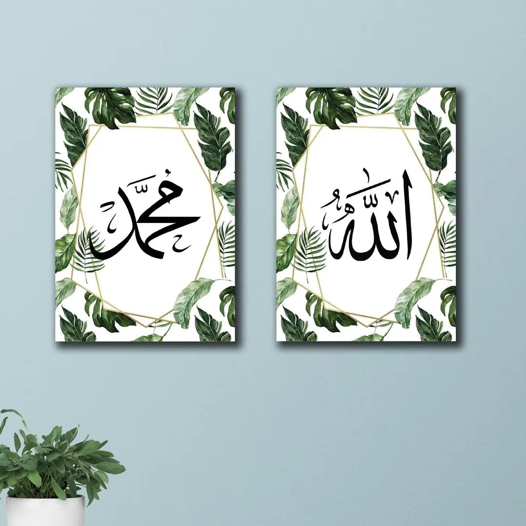Islamic Wall Art Set Allah Muhammad Calligraphy Green Leaf Frame photo 2